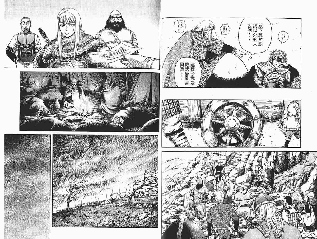 《海盗战记》漫画最新章节第4卷免费下拉式在线观看章节第【76】张图片