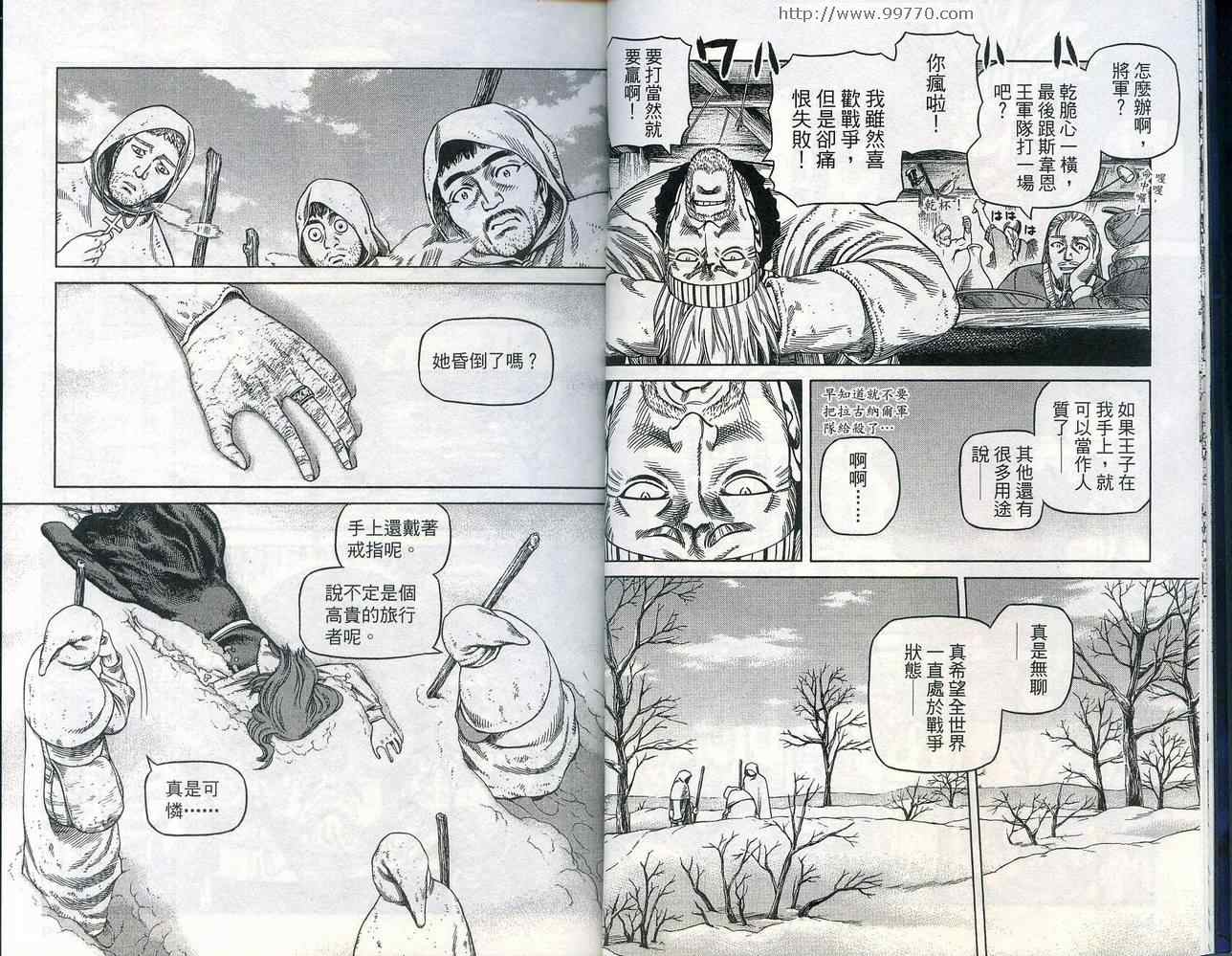 《海盗战记》漫画最新章节第5卷免费下拉式在线观看章节第【10】张图片