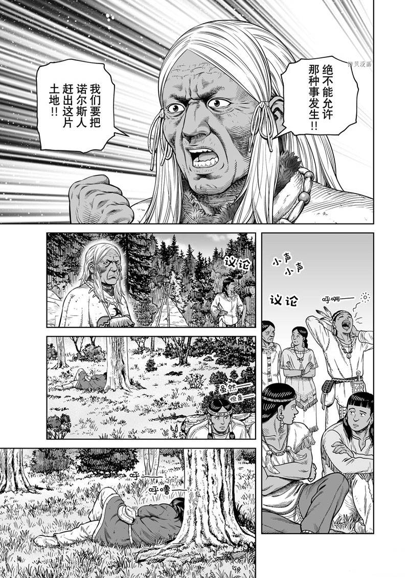 《海盗战记》漫画最新章节第193话免费下拉式在线观看章节第【13】张图片