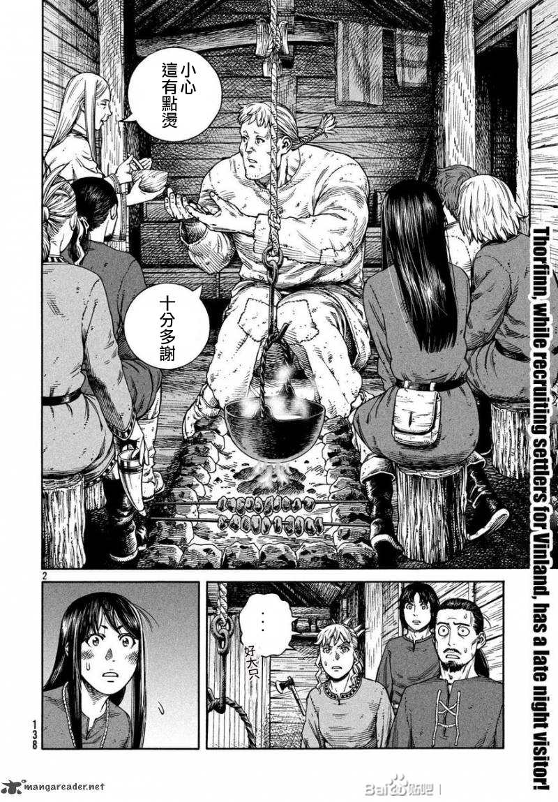 《海盗战记》漫画最新章节第169话免费下拉式在线观看章节第【2】张图片