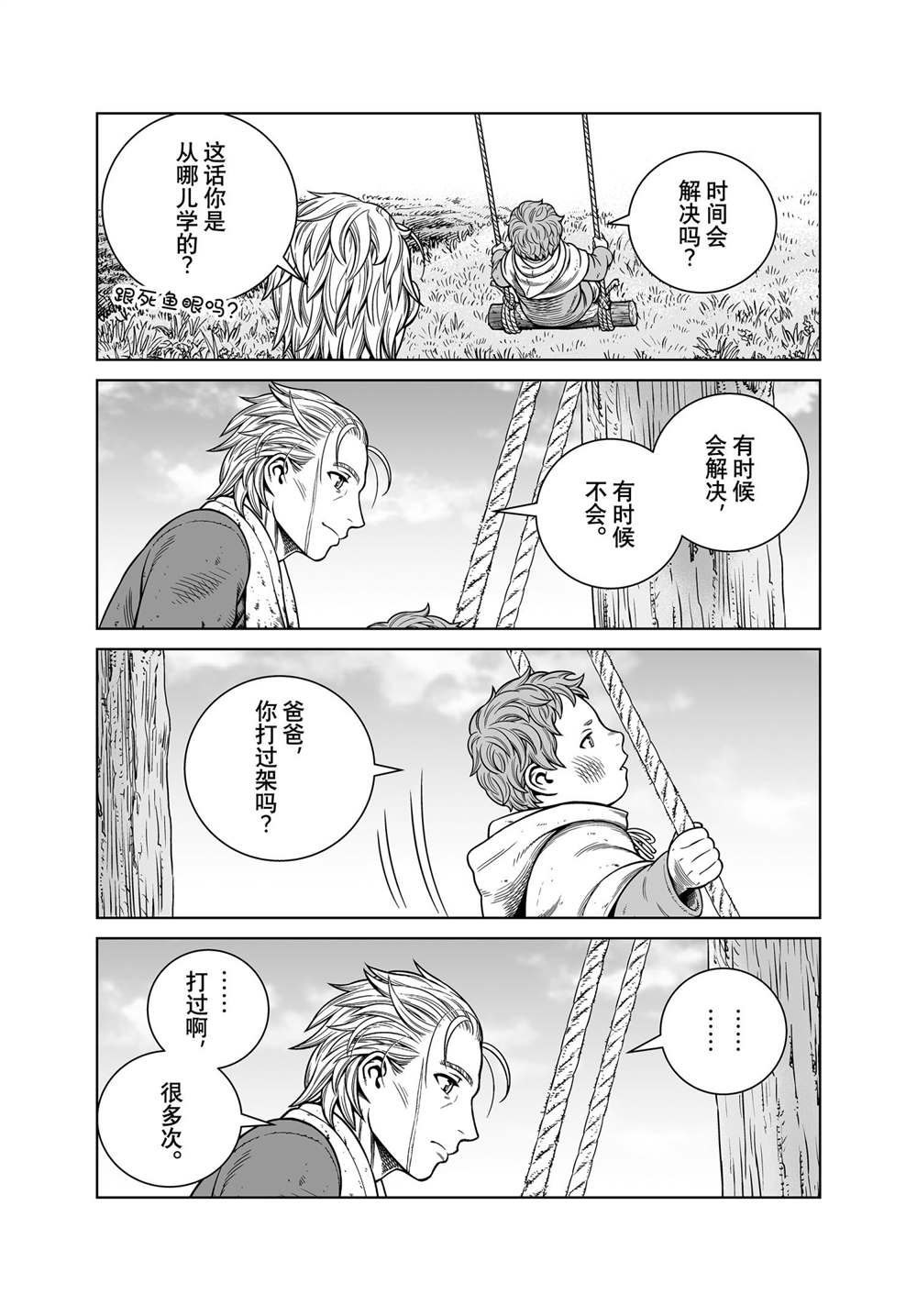 《海盗战记》漫画最新章节第186话 科迪利亚的烦恼免费下拉式在线观看章节第【19】张图片