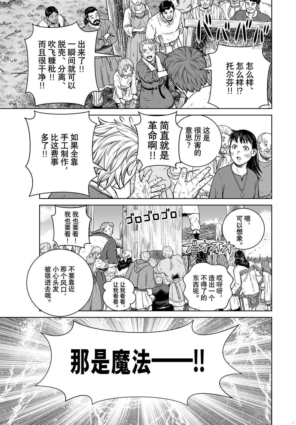 《海盗战记》漫画最新章节第191话 试看版免费下拉式在线观看章节第【9】张图片