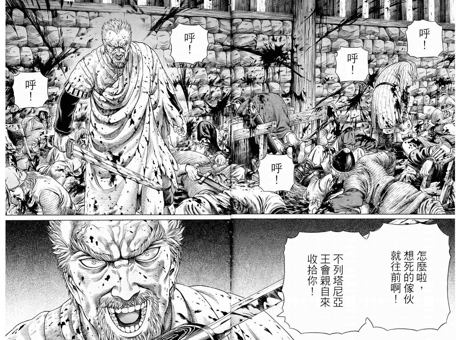 《海盗战记》漫画最新章节第8卷免费下拉式在线观看章节第【47】张图片