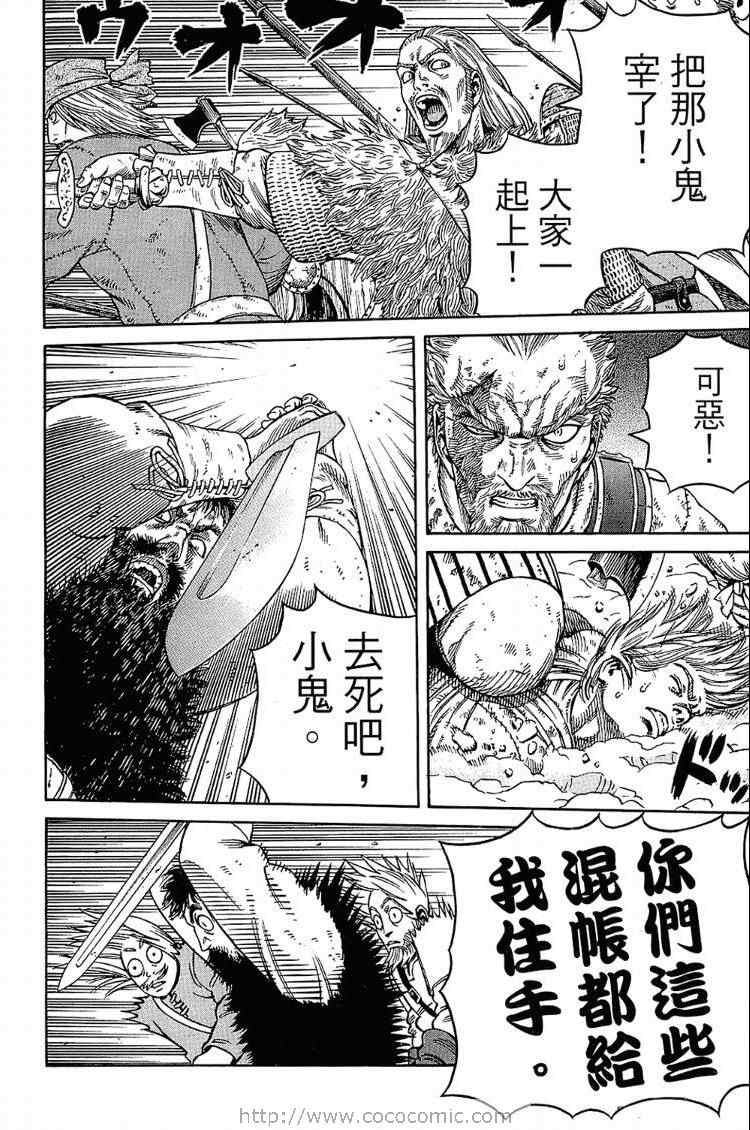 《海盗战记》漫画最新章节第6卷免费下拉式在线观看章节第【174】张图片