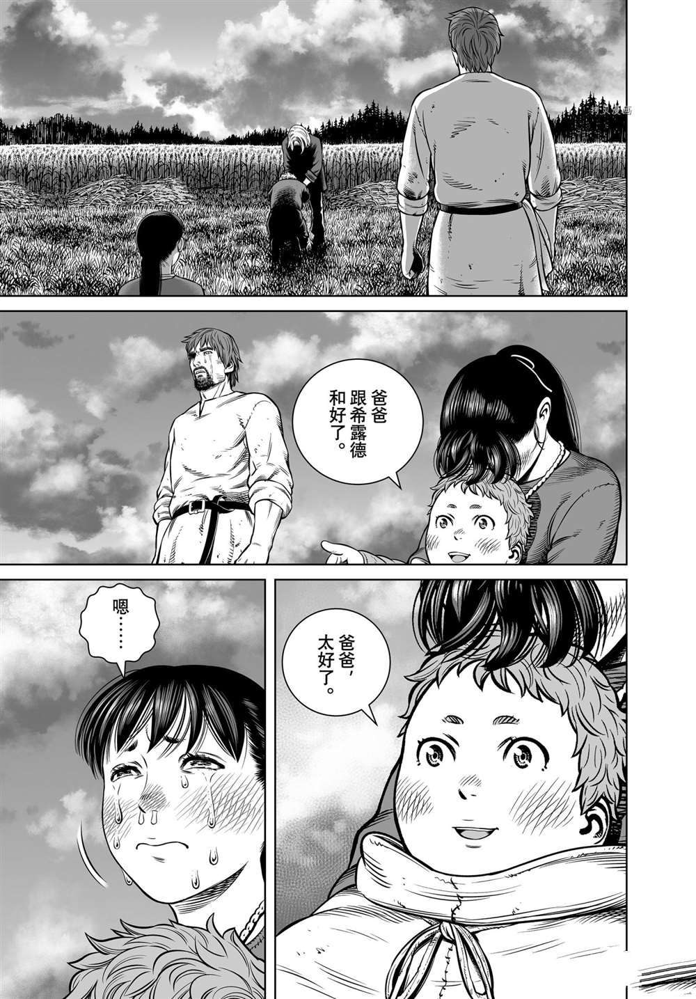 《海盗战记》漫画最新章节第191话 试看版免费下拉式在线观看章节第【31】张图片