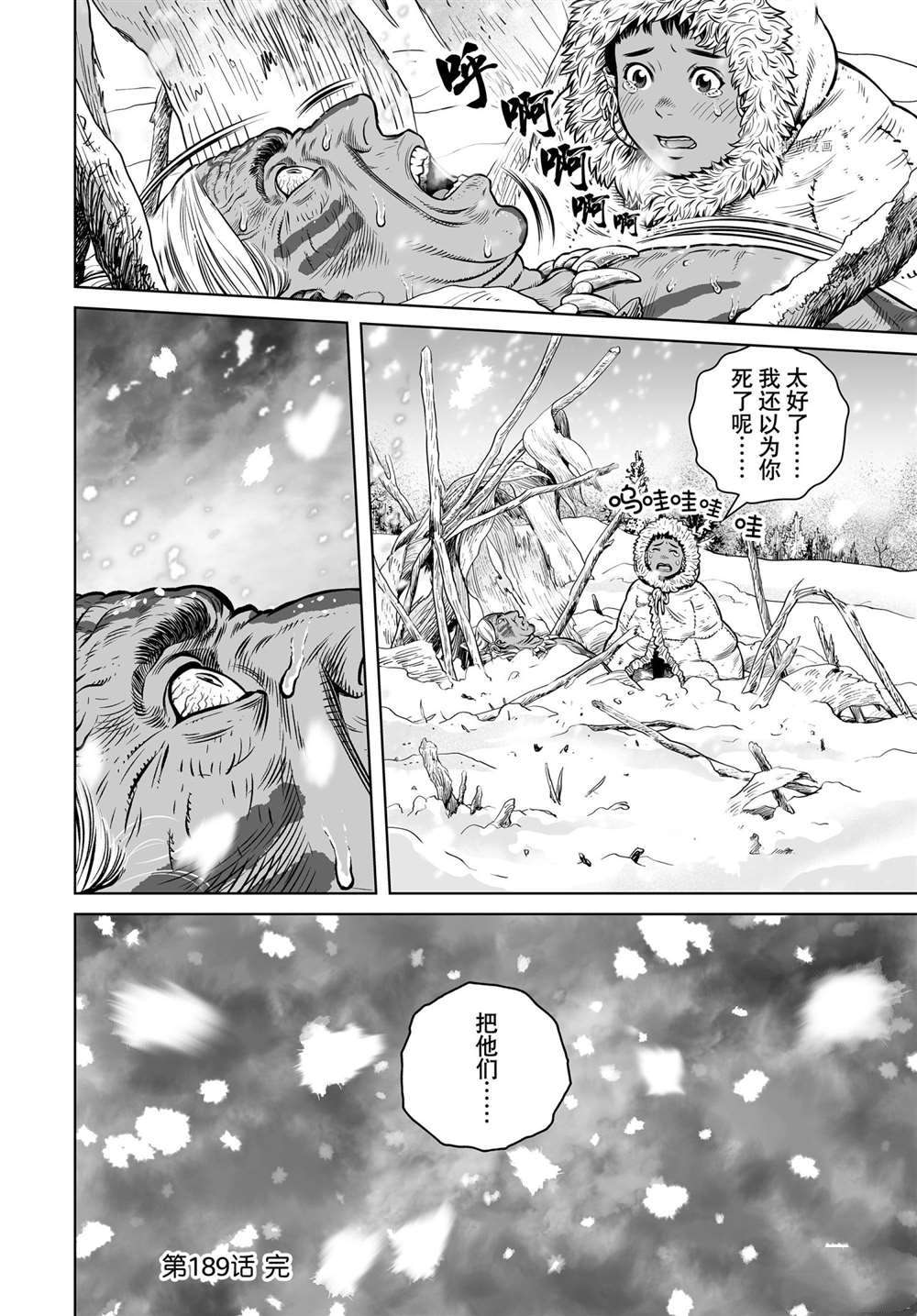 《海盗战记》漫画最新章节第189话 试看版免费下拉式在线观看章节第【25】张图片