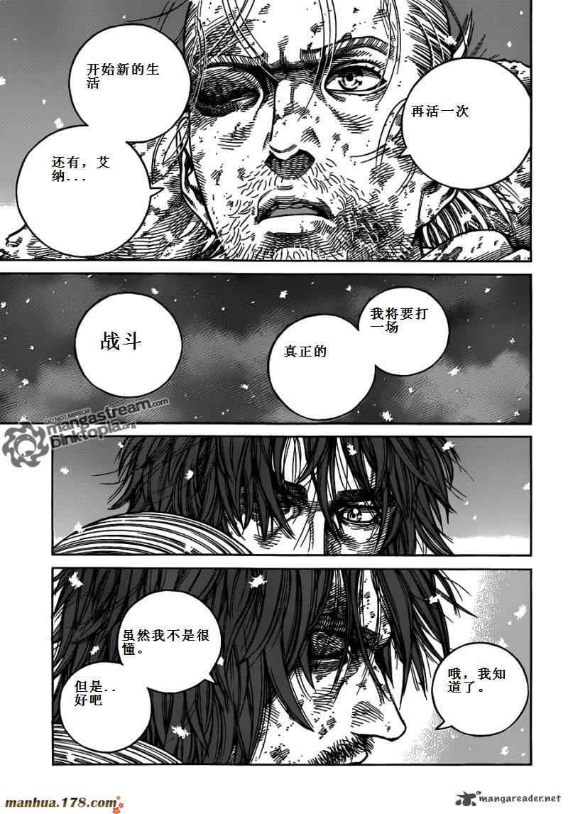 《海盗战记》漫画最新章节第71话免费下拉式在线观看章节第【30】张图片