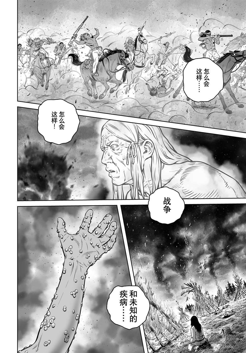 《海盗战记》漫画最新章节第189话 试看版免费下拉式在线观看章节第【18】张图片