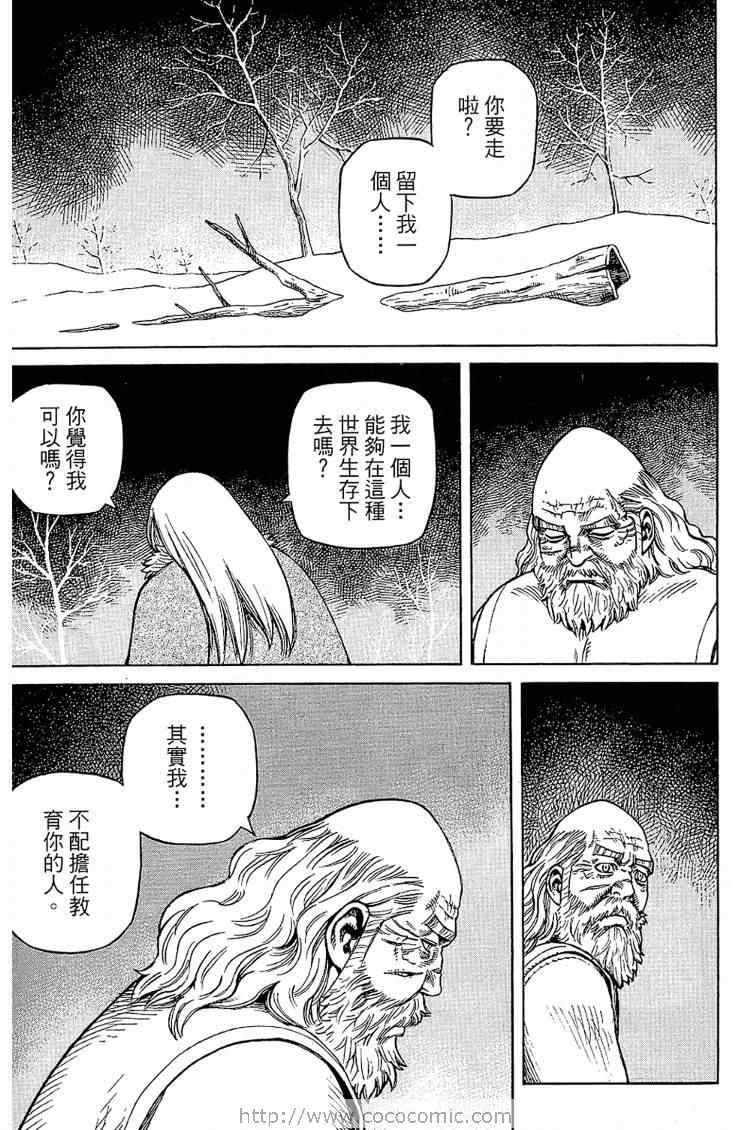 《海盗战记》漫画最新章节第6卷免费下拉式在线观看章节第【17】张图片