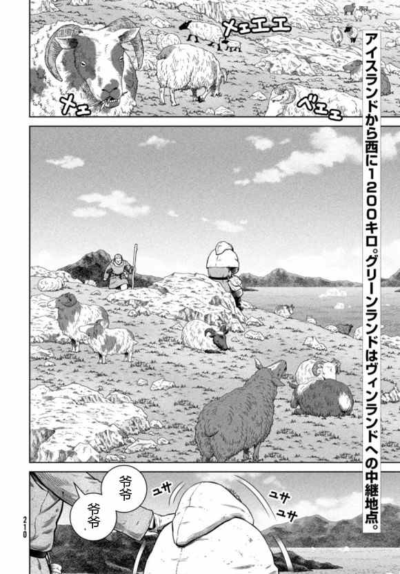 《海盗战记》漫画最新章节第176话 西方航路（10）免费下拉式在线观看章节第【2】张图片