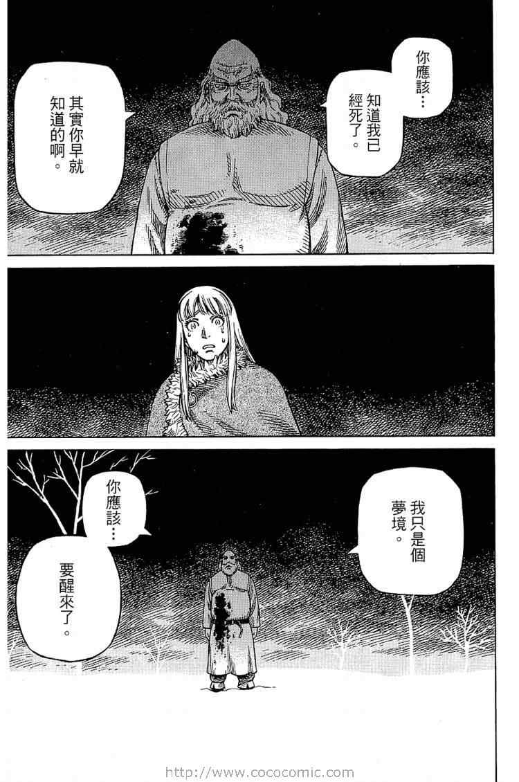 《海盗战记》漫画最新章节第6卷免费下拉式在线观看章节第【21】张图片