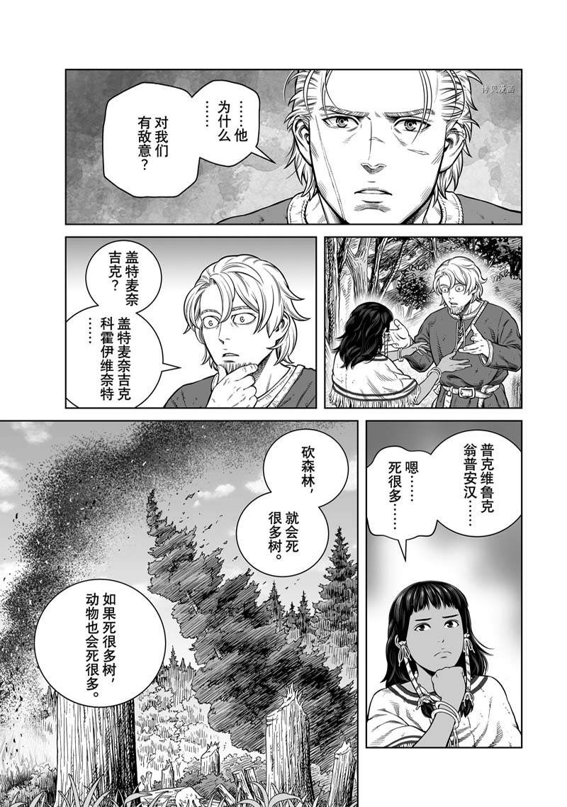 《海盗战记》漫画最新章节第198话 试看免费下拉式在线观看章节第【7】张图片