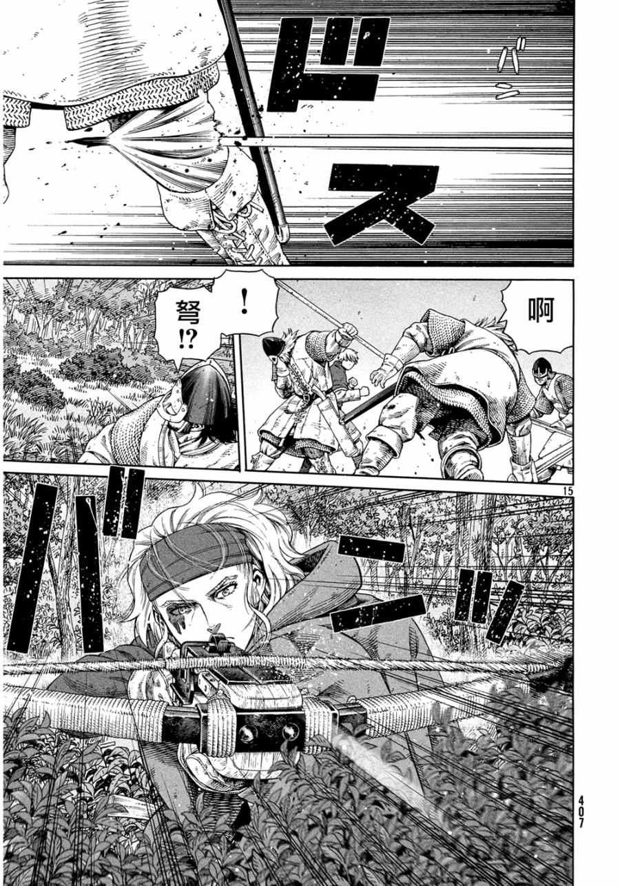 《海盗战记》漫画最新章节第129话免费下拉式在线观看章节第【16】张图片