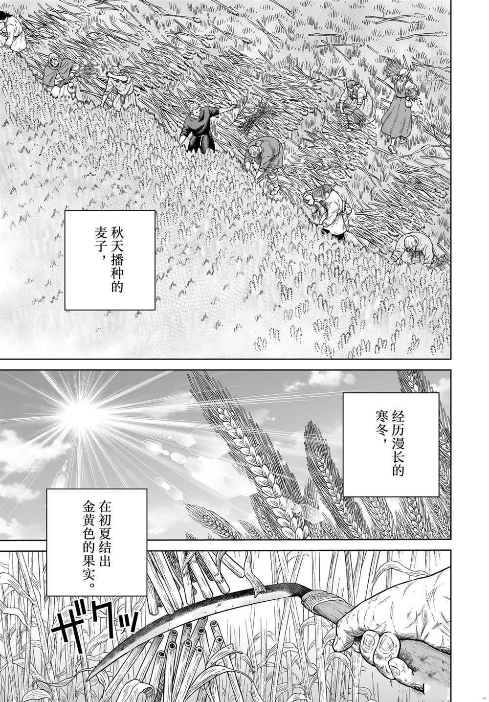 《海盗战记》漫画最新章节第191话 试看版免费下拉式在线观看章节第【3】张图片