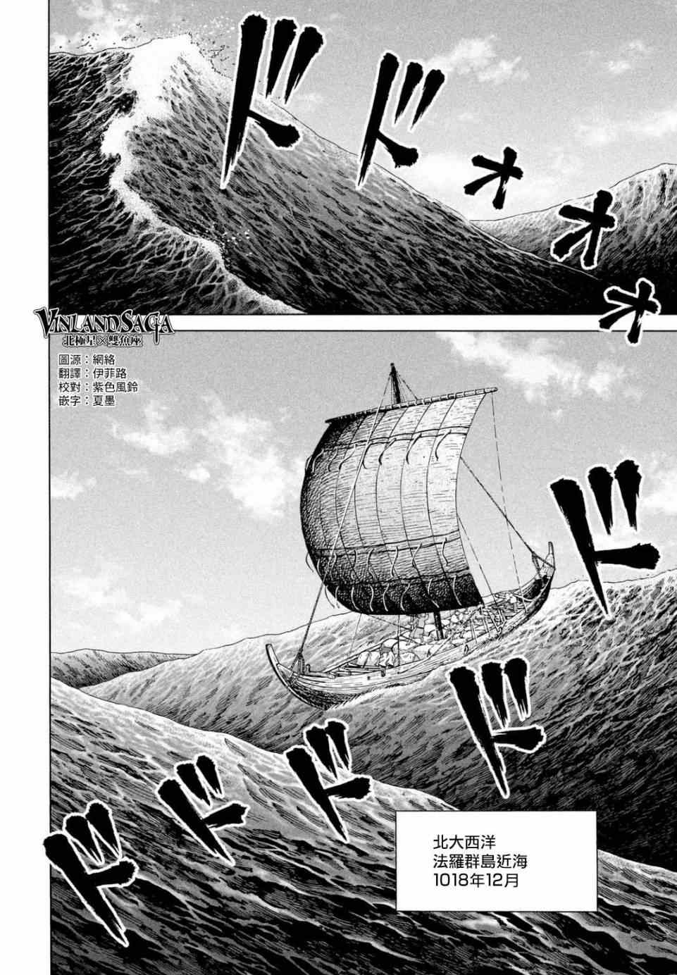 《海盗战记》漫画最新章节第110话免费下拉式在线观看章节第【6】张图片