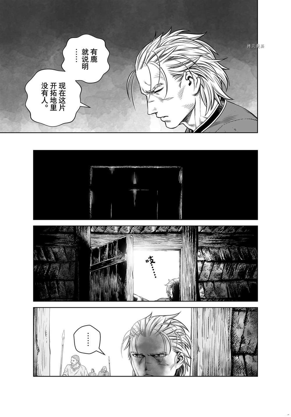 《海盗战记》漫画最新章节第192话 试看版免费下拉式在线观看章节第【13】张图片