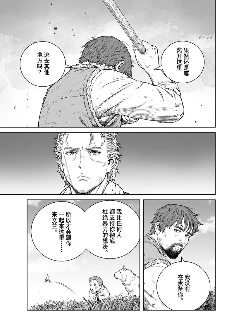 《海盗战记》漫画最新章节第199话 试看版免费下拉式在线观看章节第【5】张图片