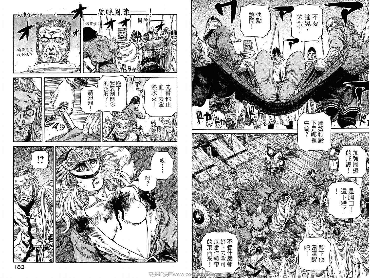 《海盗战记》漫画最新章节第7卷免费下拉式在线观看章节第【91】张图片