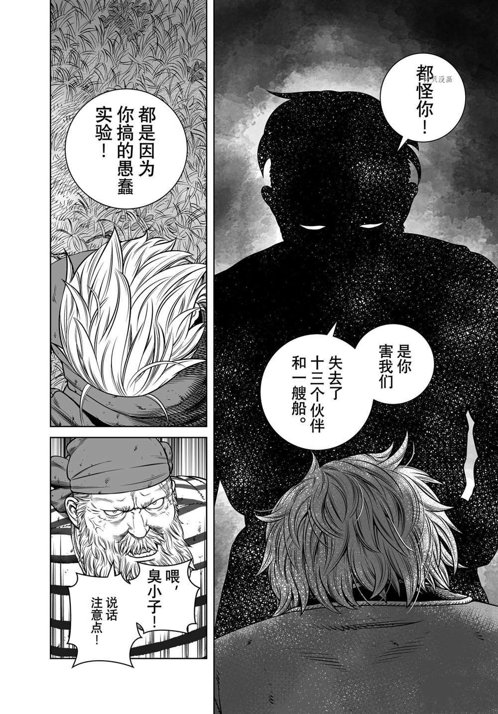 《海盗战记》漫画最新章节第192话 试看版免费下拉式在线观看章节第【20】张图片