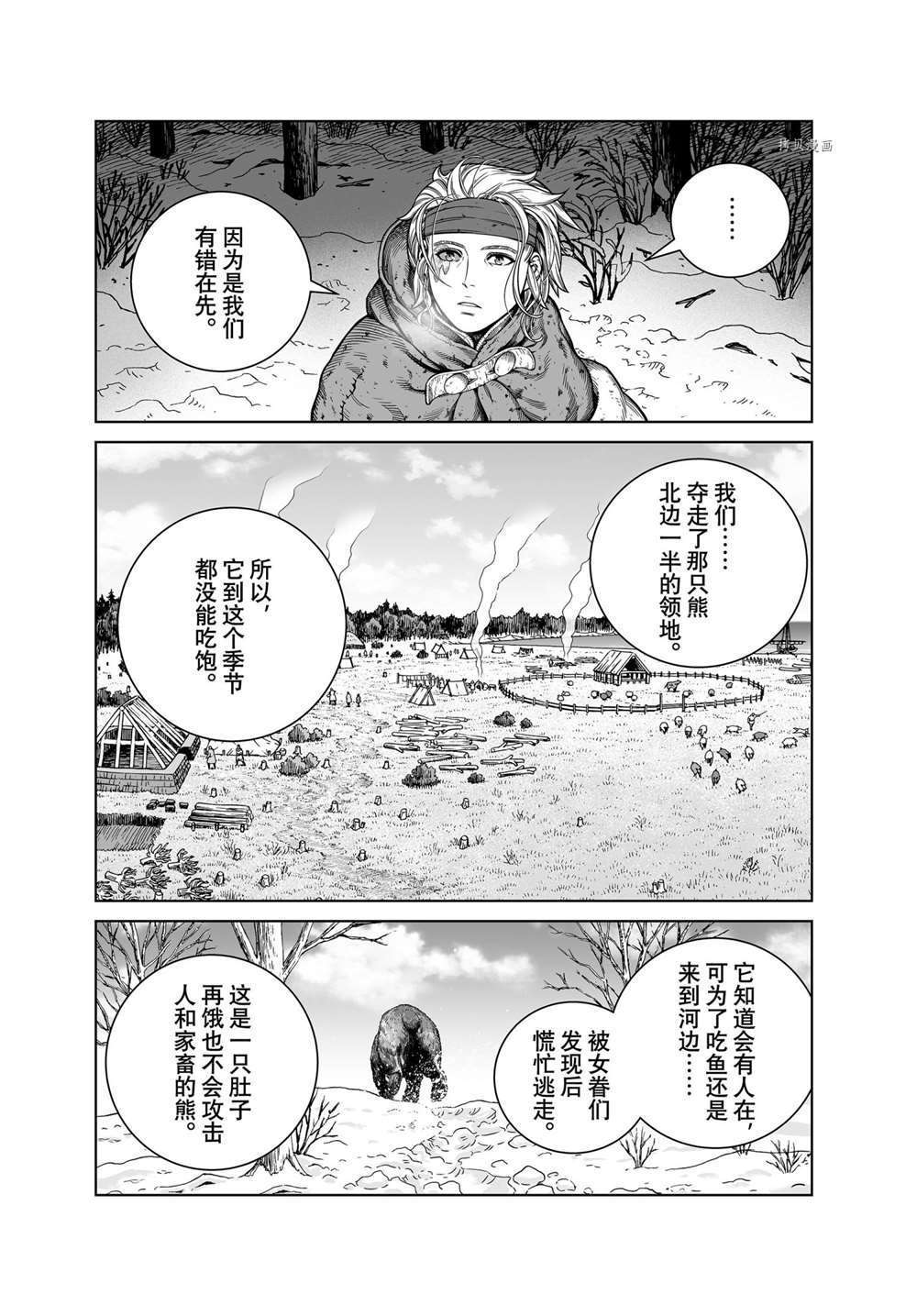 《海盗战记》漫画最新章节第188话 试看版免费下拉式在线观看章节第【18】张图片