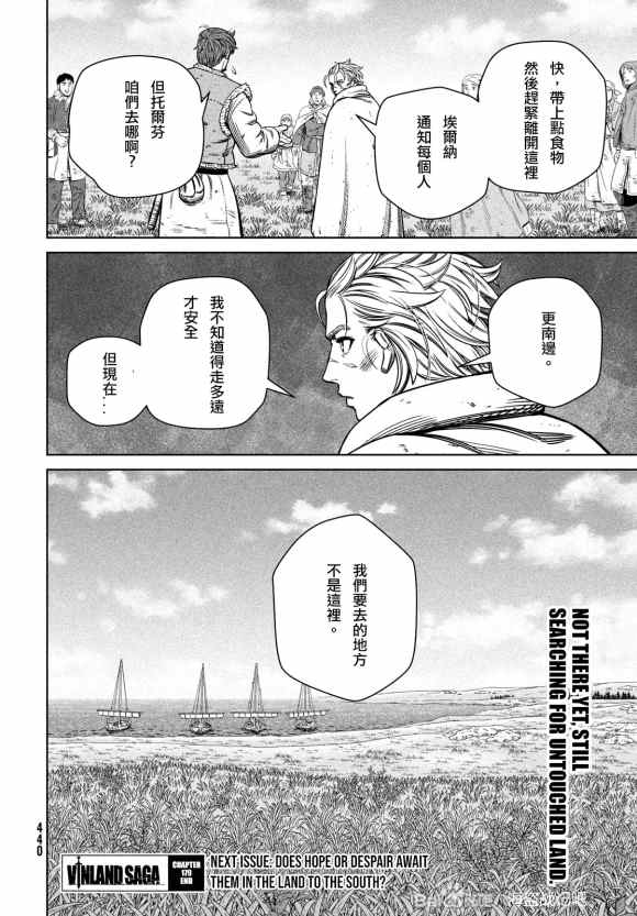 《海盗战记》漫画最新章节第179话 西方航路（13）免费下拉式在线观看章节第【25】张图片