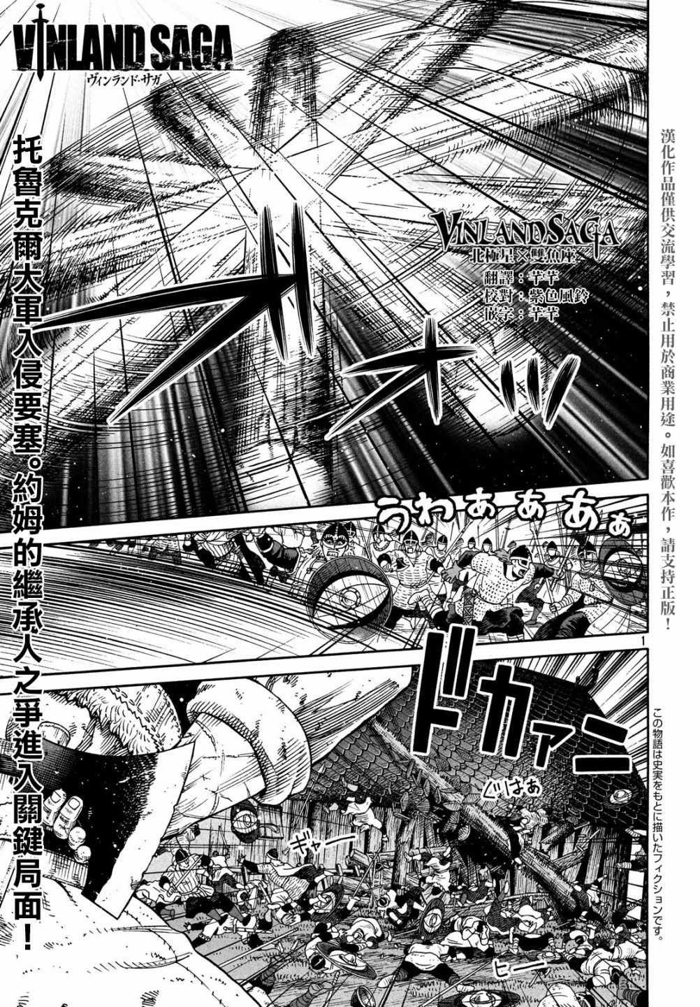 《海盗战记》漫画最新章节第155话免费下拉式在线观看章节第【1】张图片