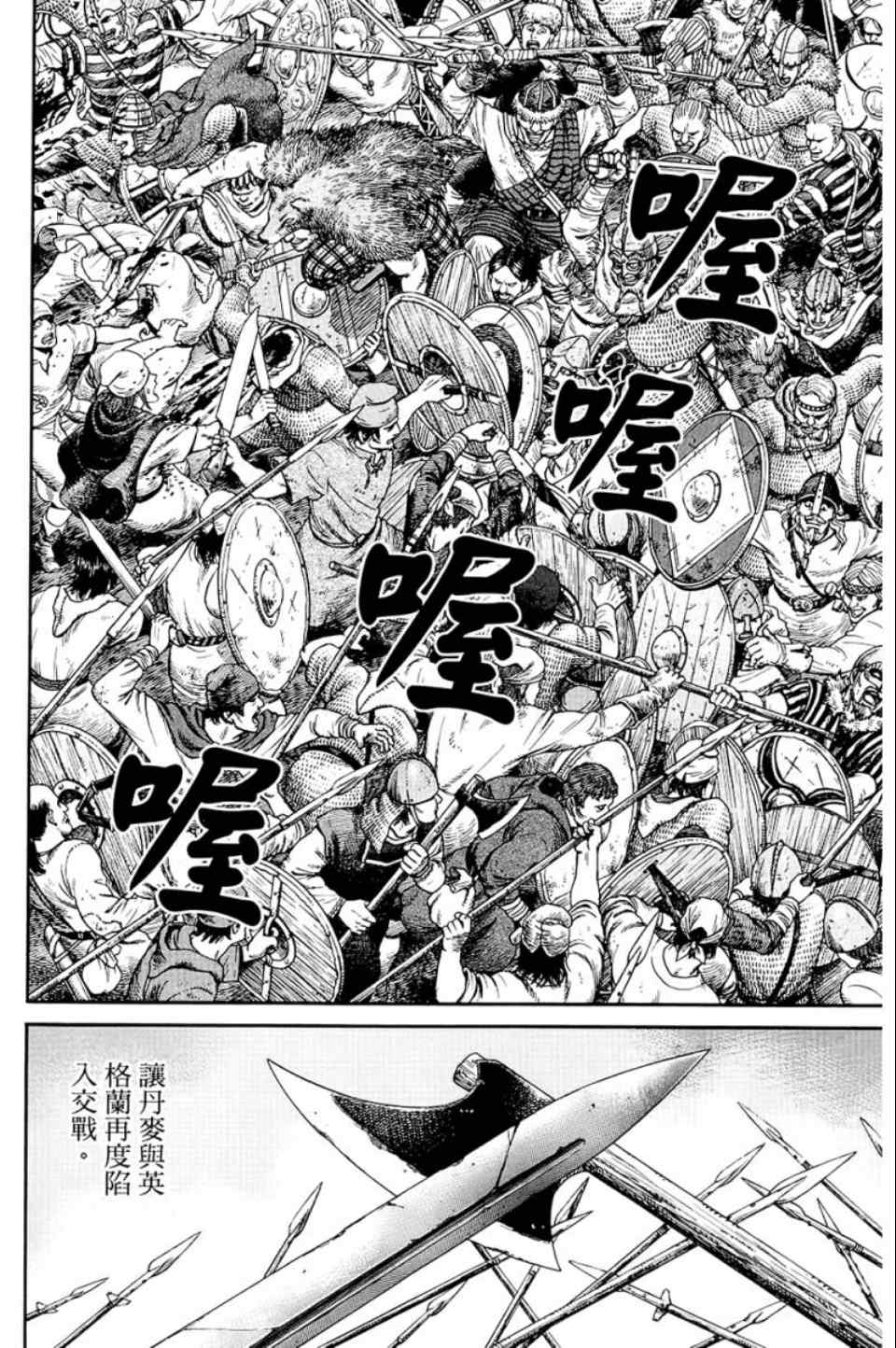 《海盗战记》漫画最新章节第9卷免费下拉式在线观看章节第【127】张图片