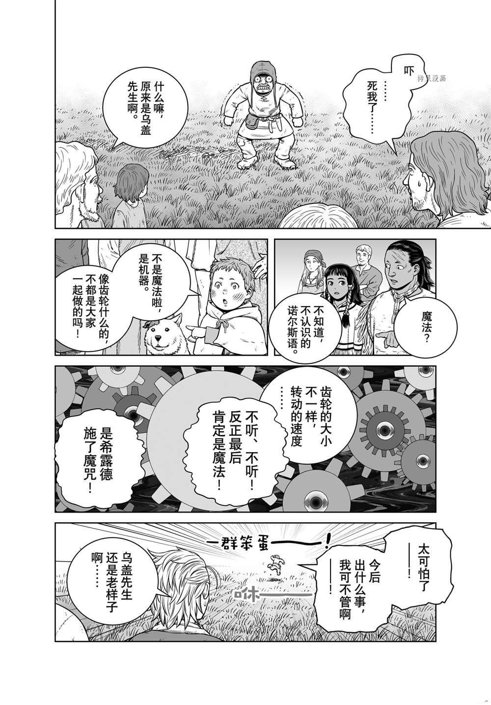 《海盗战记》漫画最新章节第191话 试看版免费下拉式在线观看章节第【10】张图片