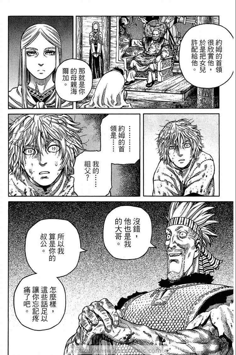 《海盗战记》漫画最新章节第6卷免费下拉式在线观看章节第【108】张图片