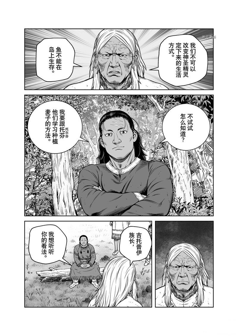 《海盗战记》漫画最新章节第193话免费下拉式在线观看章节第【19】张图片