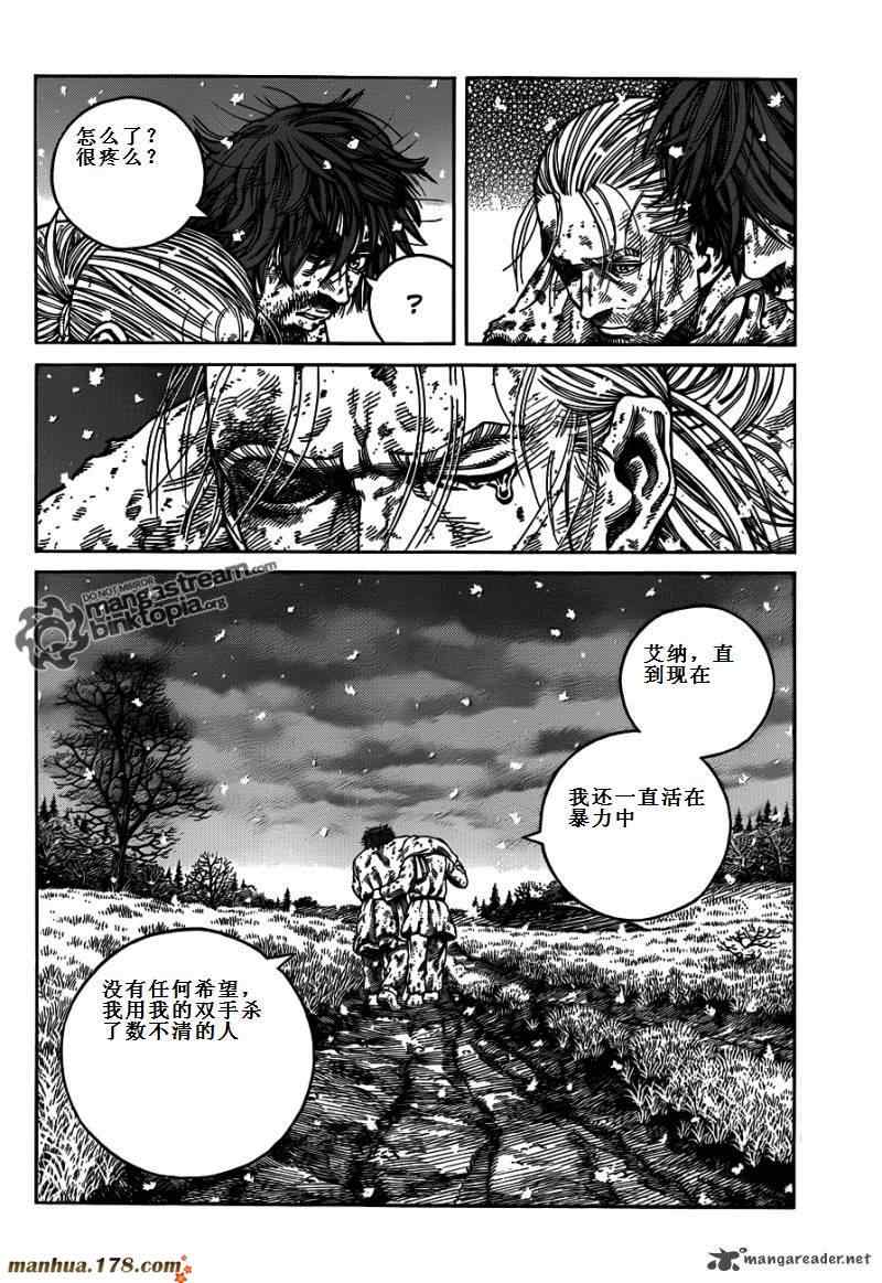 《海盗战记》漫画最新章节第71话免费下拉式在线观看章节第【27】张图片