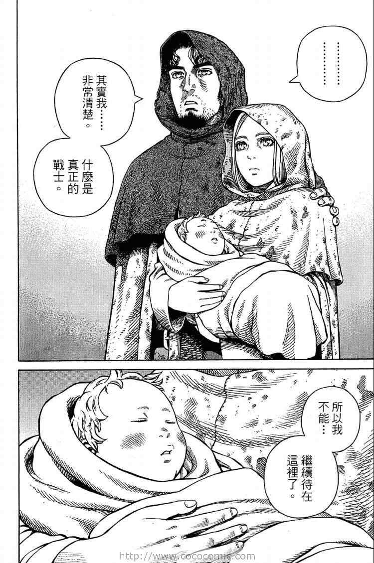 《海盗战记》漫画最新章节第6卷免费下拉式在线观看章节第【128】张图片