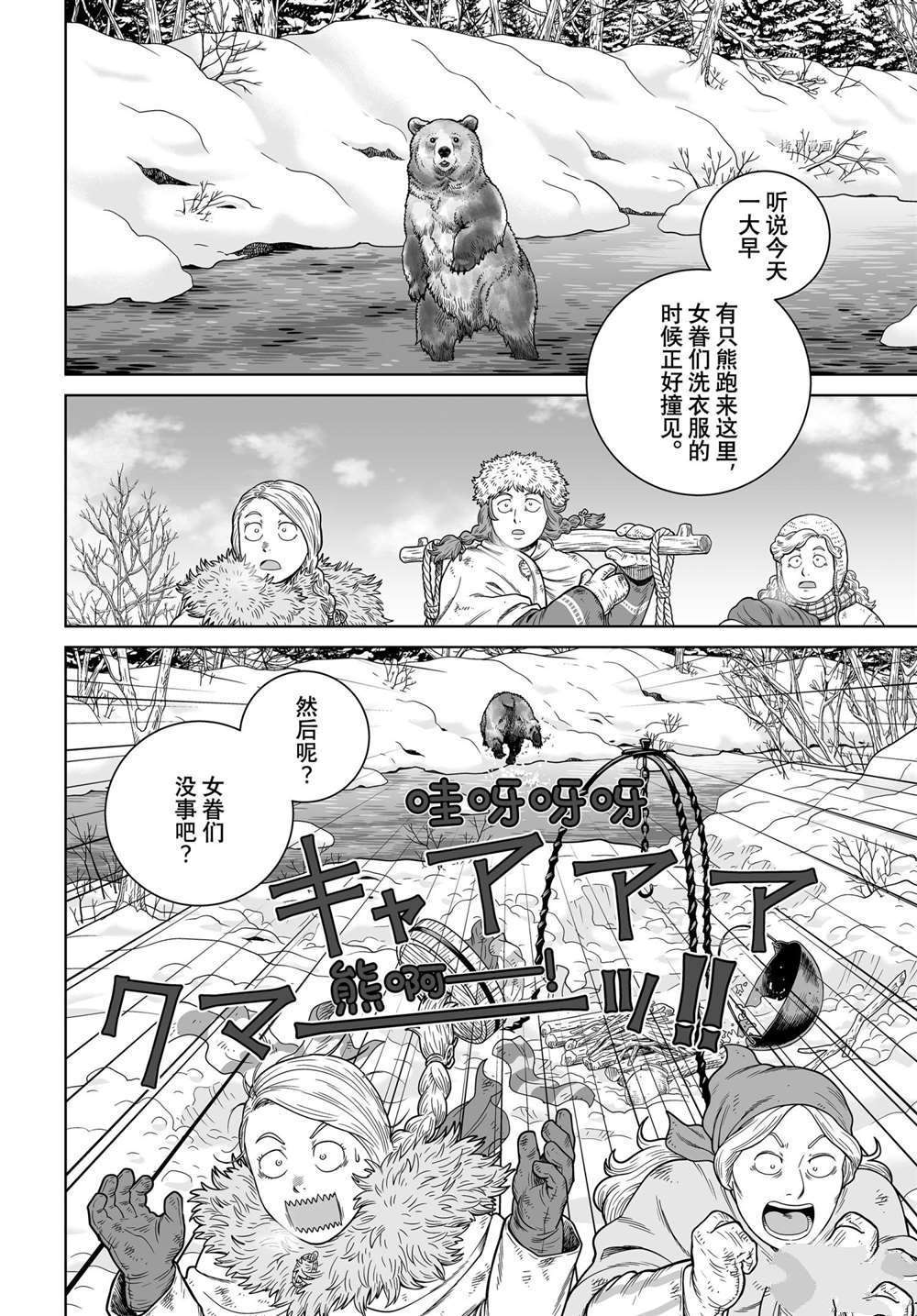 《海盗战记》漫画最新章节第188话 试看版免费下拉式在线观看章节第【2】张图片