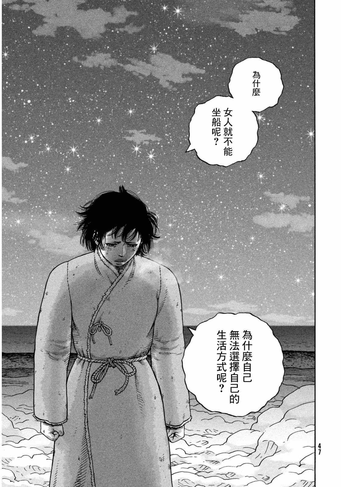 《海盗战记》漫画最新章节第108话免费下拉式在线观看章节第【15】张图片