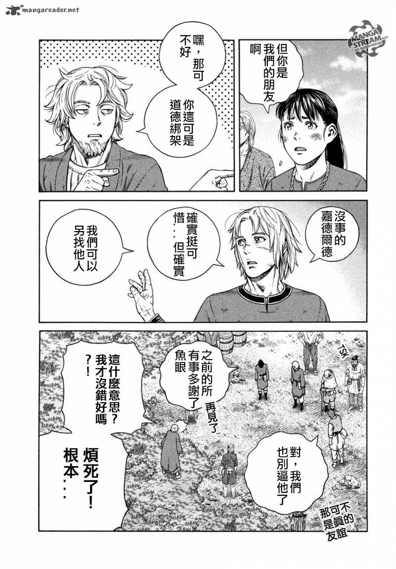 《海盗战记》漫画最新章节第167话免费下拉式在线观看章节第【17】张图片