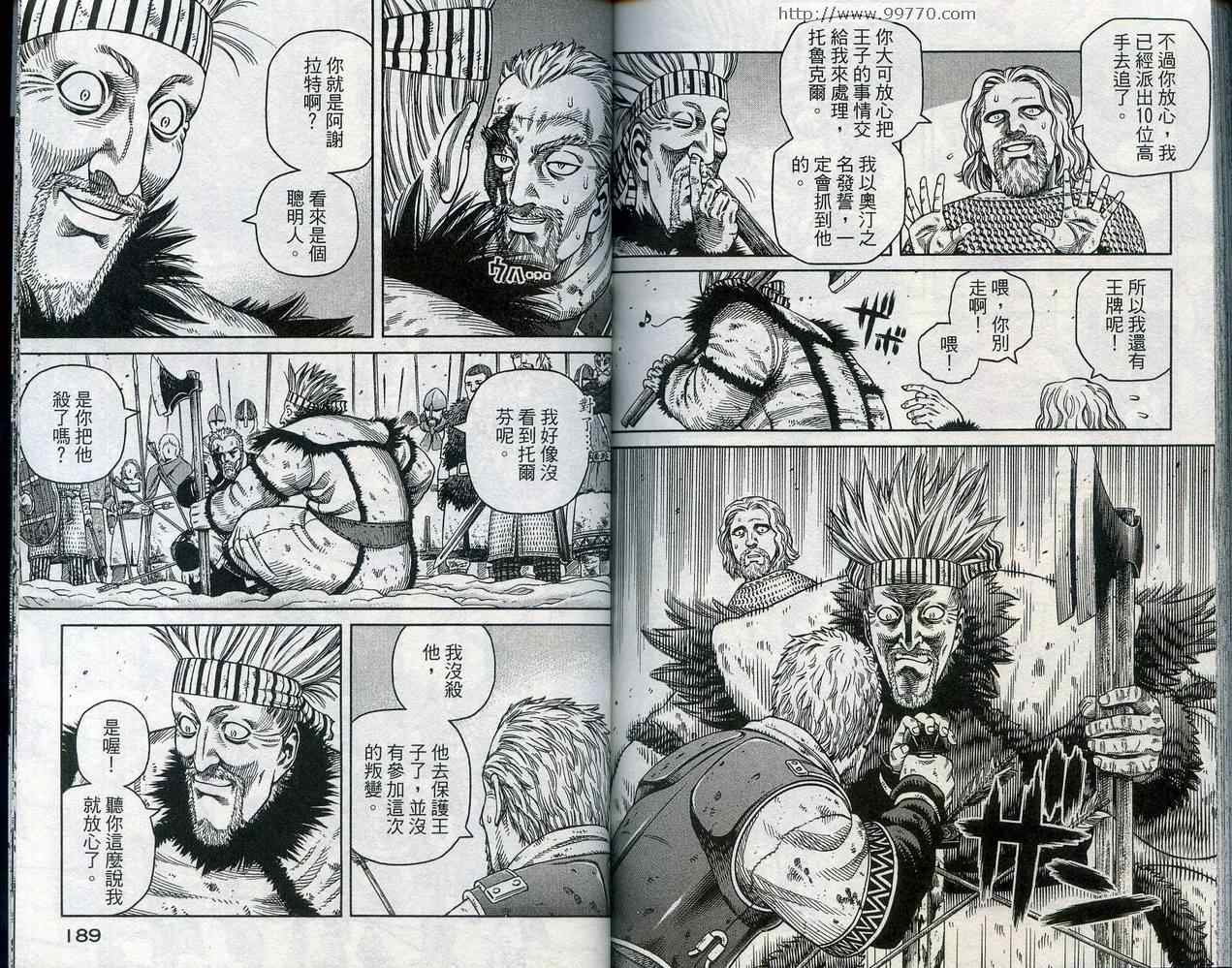 《海盗战记》漫画最新章节第5卷免费下拉式在线观看章节第【98】张图片