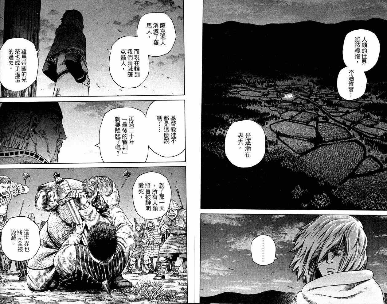 《海盗战记》漫画最新章节第3卷免费下拉式在线观看章节第【77】张图片