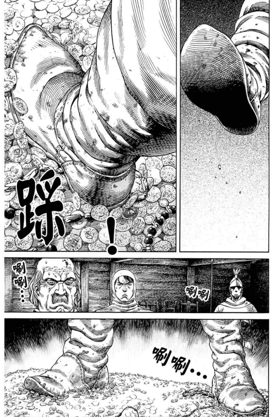 《海盗战记》漫画最新章节第9卷免费下拉式在线观看章节第【147】张图片