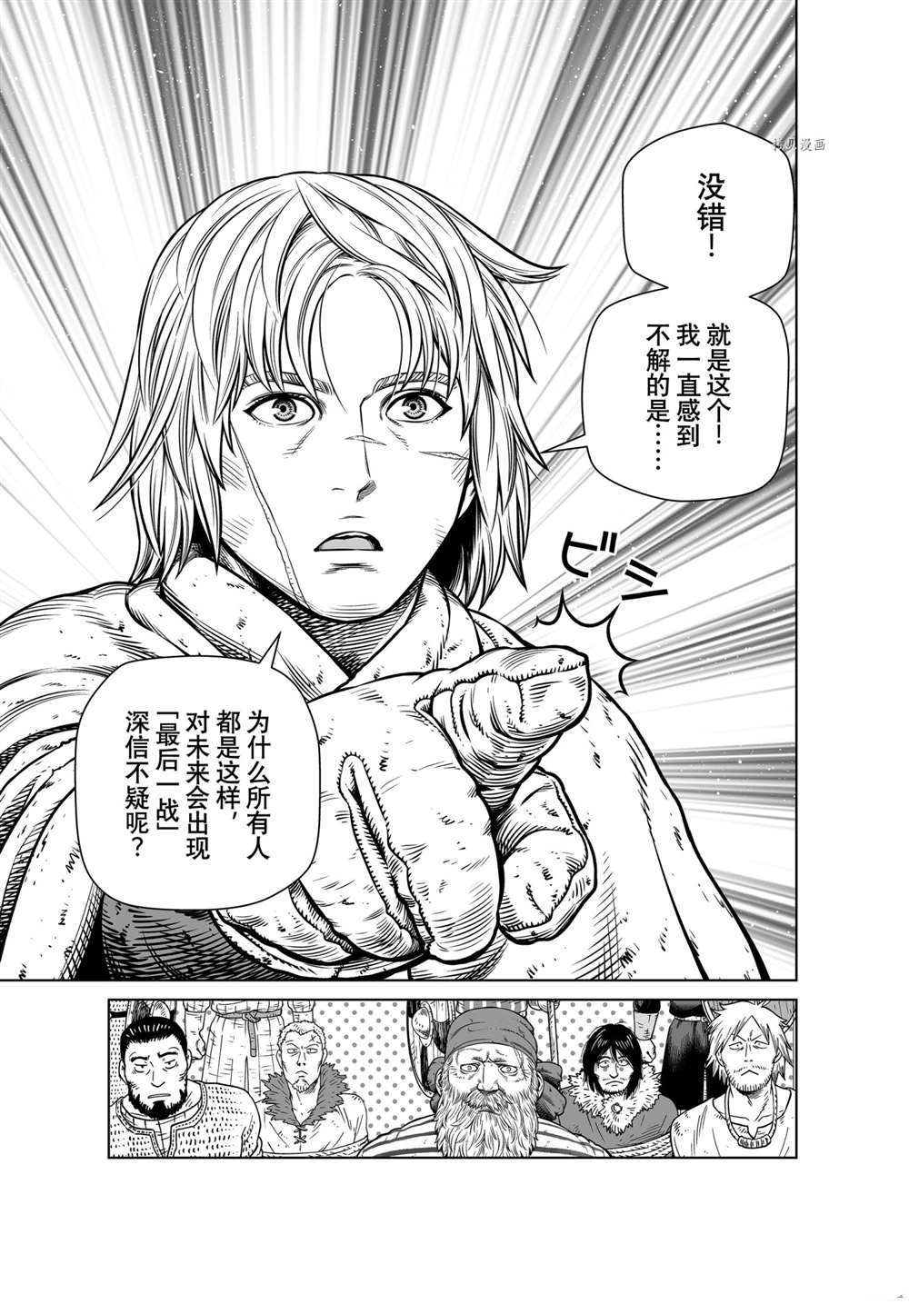 《海盗战记》漫画最新章节第190话 试看版免费下拉式在线观看章节第【13】张图片