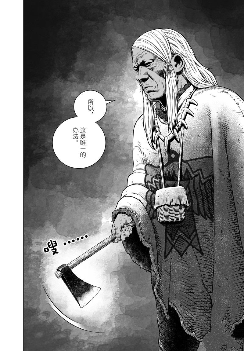 《海盗战记》漫画最新章节第196话 试看版免费下拉式在线观看章节第【16】张图片