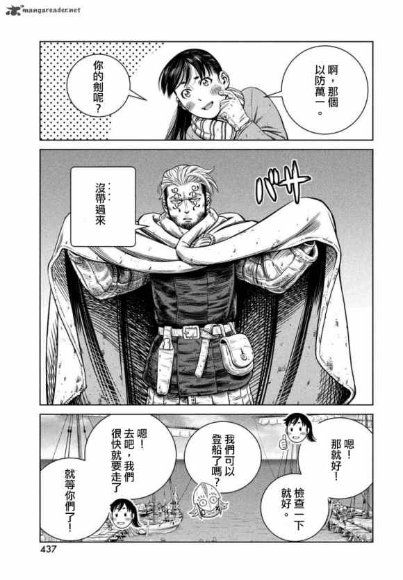 《海盗战记》漫画最新章节第175话 西方航路（9）免费下拉式在线观看章节第【11】张图片