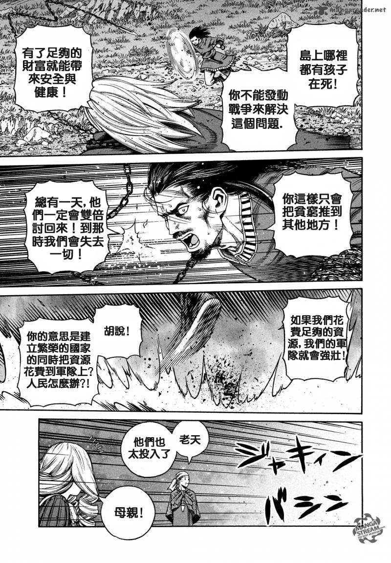 《海盗战记》漫画最新章节第164话免费下拉式在线观看章节第【13】张图片