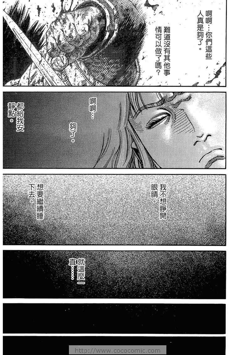 《海盗战记》漫画最新章节第6卷免费下拉式在线观看章节第【13】张图片