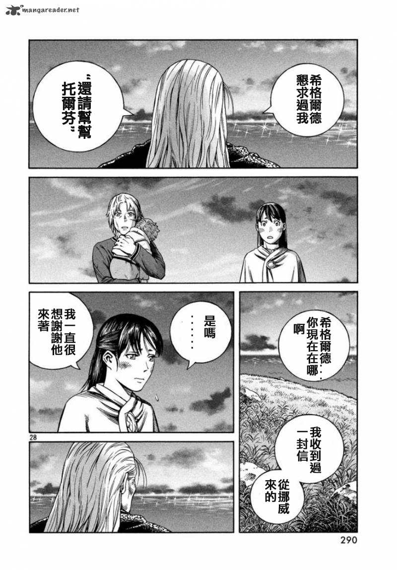 《海盗战记》漫画最新章节第166话免费下拉式在线观看章节第【28】张图片