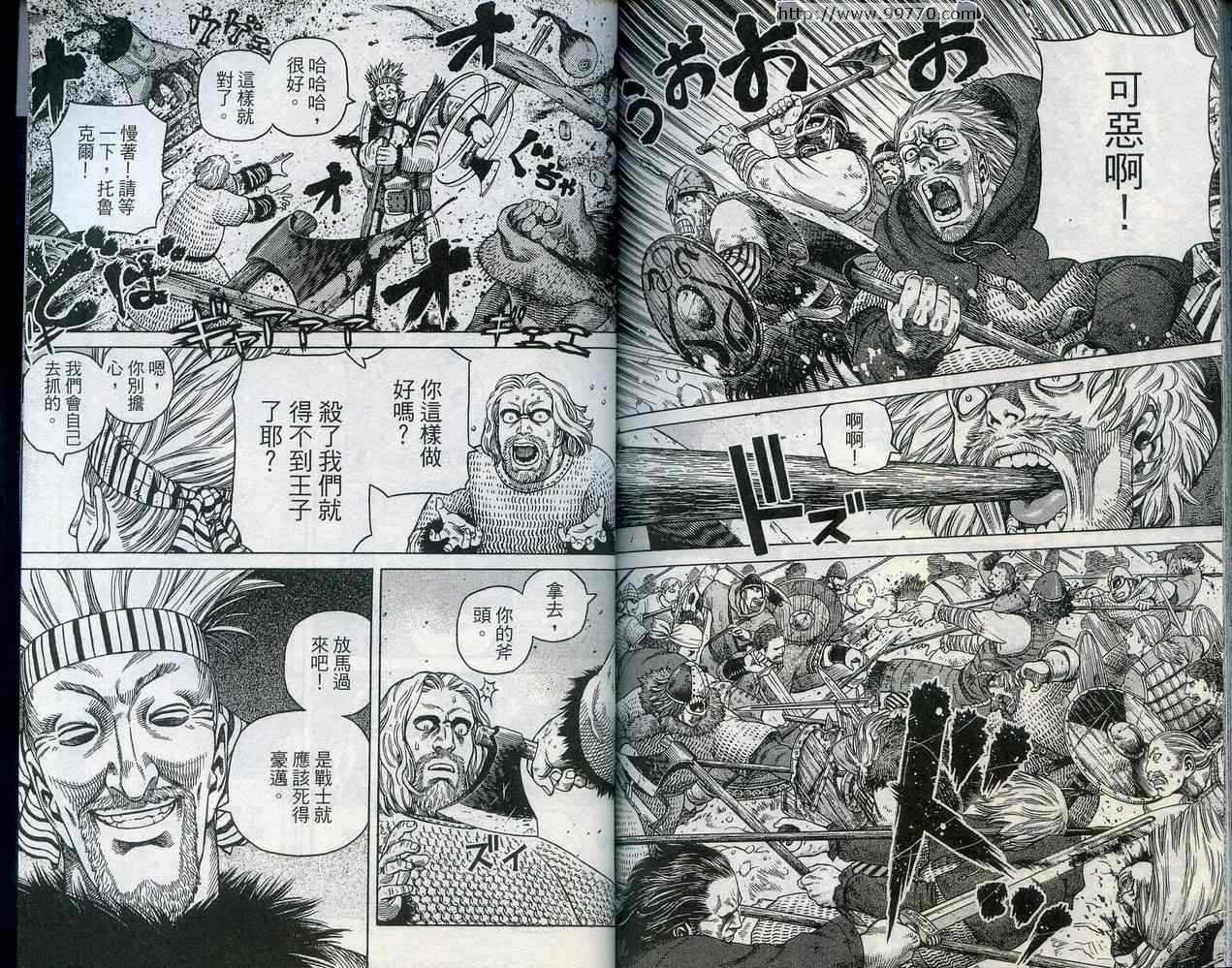 《海盗战记》漫画最新章节第5卷免费下拉式在线观看章节第【100】张图片