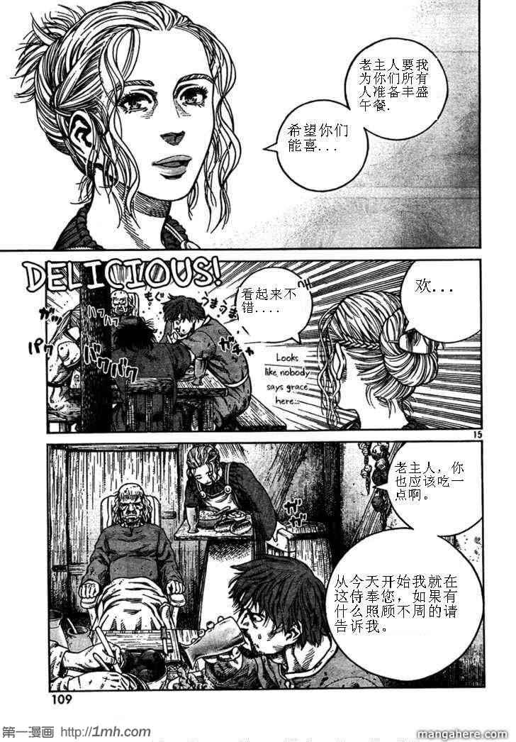 《海盗战记》漫画最新章节第74话免费下拉式在线观看章节第【13】张图片