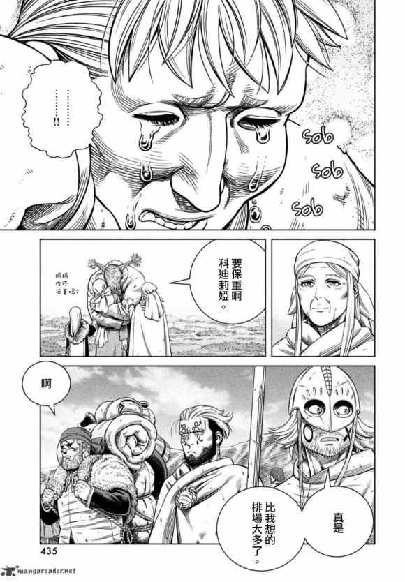 《海盗战记》漫画最新章节第175话 西方航路（9）免费下拉式在线观看章节第【9】张图片