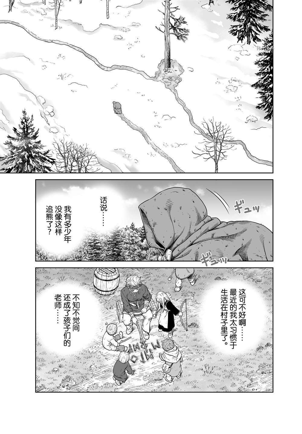 《海盗战记》漫画最新章节第188话 试看版免费下拉式在线观看章节第【7】张图片