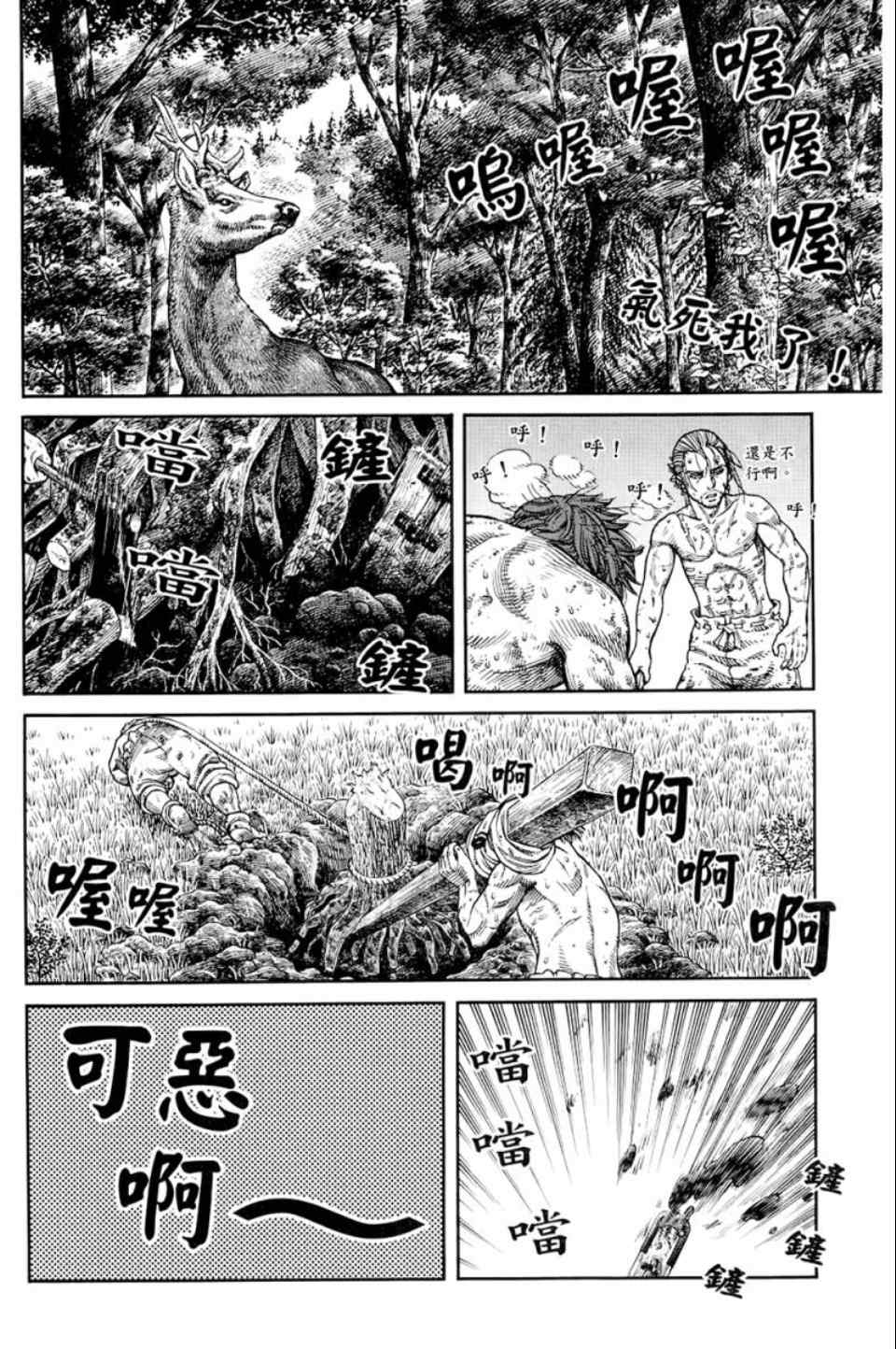 《海盗战记》漫画最新章节第9卷免费下拉式在线观看章节第【173】张图片