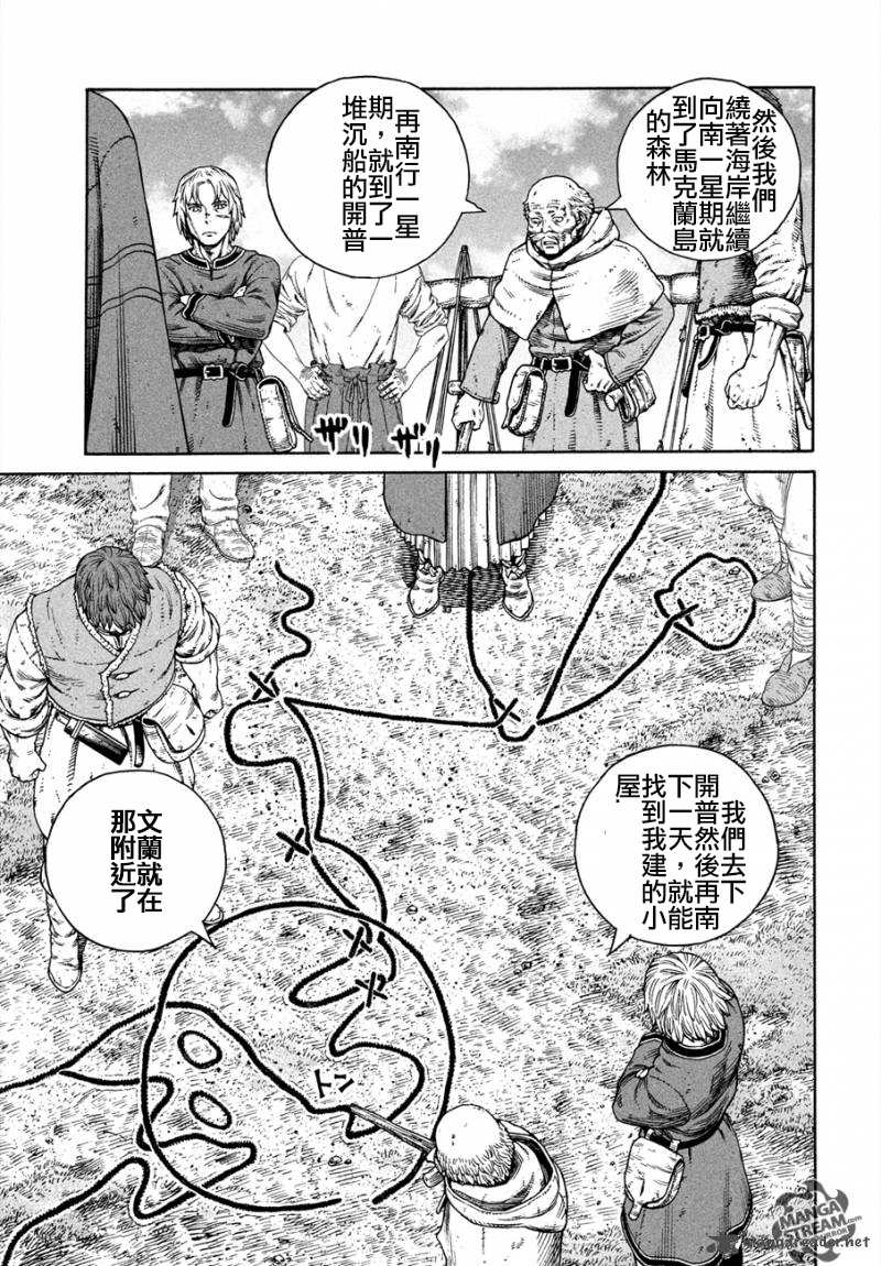 《海盗战记》漫画最新章节第167话免费下拉式在线观看章节第【11】张图片